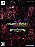 Heinrich Von Ofterdingen＆いつかこの手が穢れる時に-SPECTRAL FORCE